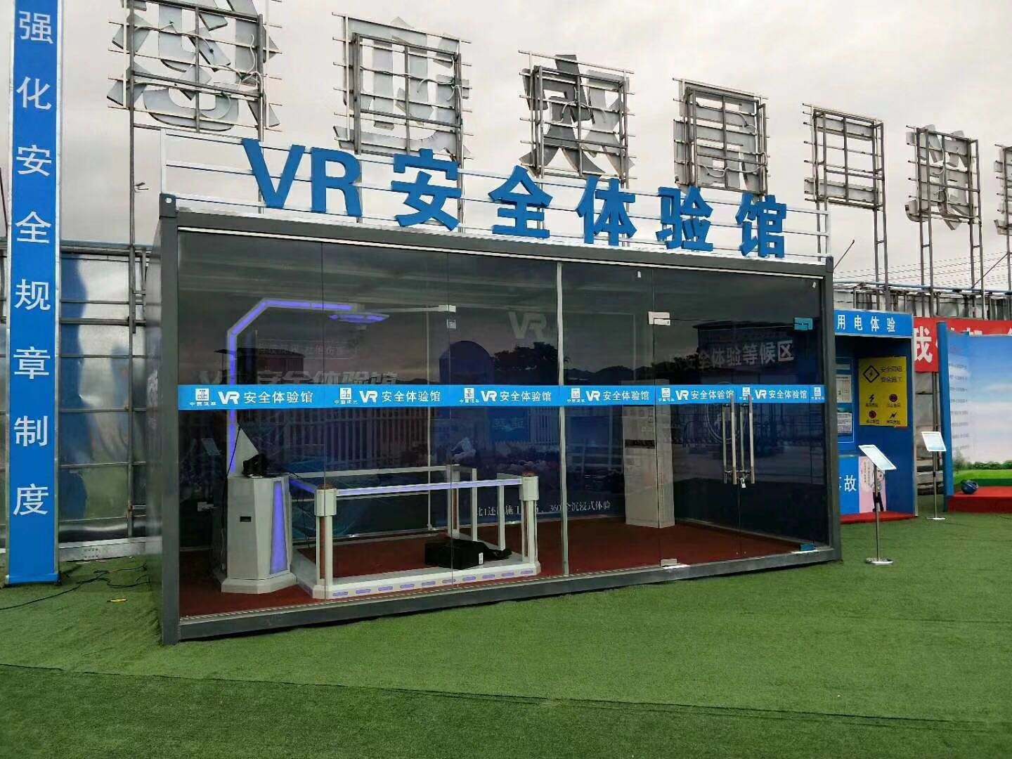 九江开发区VR安全体验馆